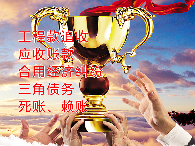 汾西要债公司