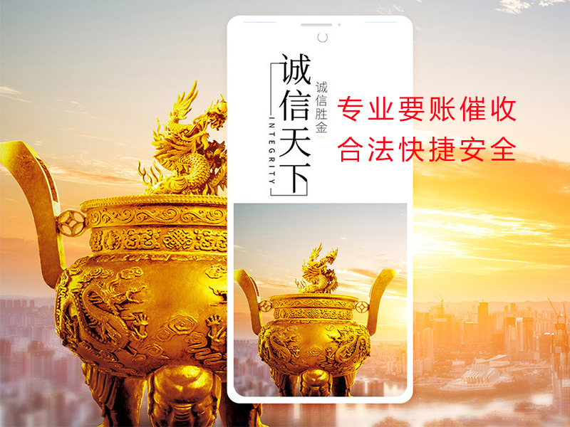 汾西清欠公司